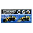 Трактор инерционный «Фермер», подвижные детали - Фото 8