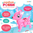 Интерактивная игрушка «Оленёнок Робби», звук, свет, цвет розовый - фото 4410002
