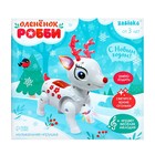 Интерактивная игрушка «Оленёнок Робби», звук, свет, цвет розовый - фото 6214199