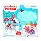 Интерактивная игрушка «Оленёнок Робби», звук, свет, цвет розовый - фото 6214200