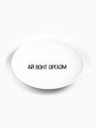 Тарелка плоская керамическая «Ай вонт оргазм», d=17.5 см, 18+ - Фото 2