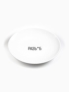 Тарелка плоская керамическая «Разъ*б», d=17.5 см, 18+ - Фото 2