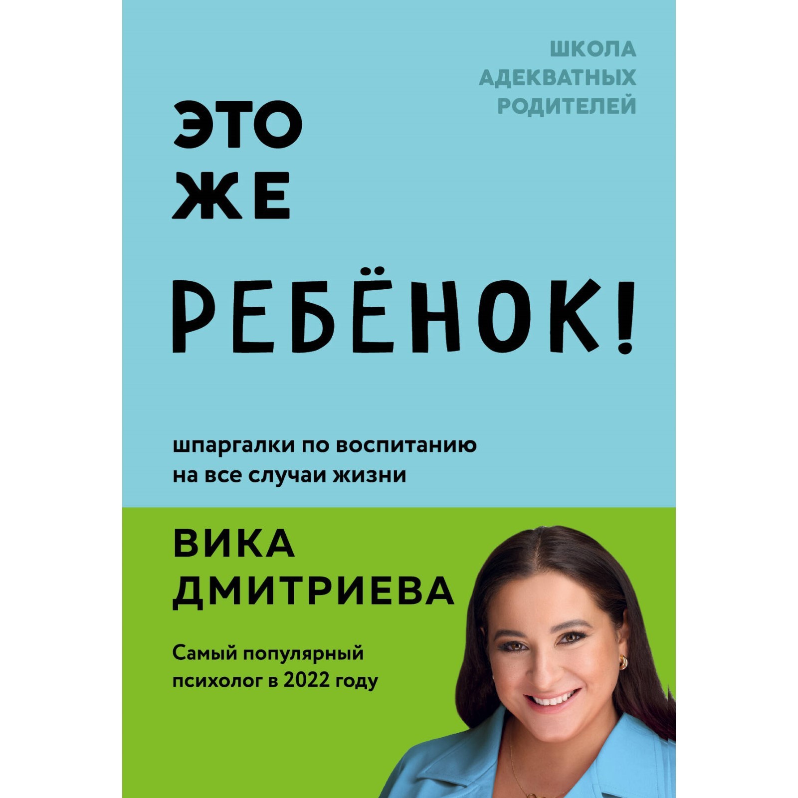 Книга это же ребенок вика. Книга это же ребенок вика