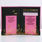 Диплом «Настоящая ведьма», А6, 16 х 11,3 см. - фото 22421197