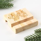 Подставка для телефона «Ты чудо», 8 х 8 х 1,5 см. - фото 51465311