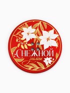 Подставка для благовоний новогодняя «Снежной зимы», d=6 см - Фото 2