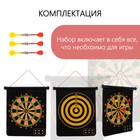 Дартс с магнитным полотном ONLYTOP, 45×38 см, мишени диаметром 29 и 34 см, 6 дротиков, уценка - Фото 2