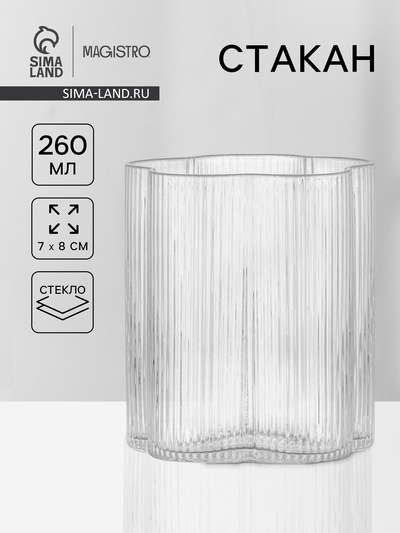 Стакан «Флер», 260 мл, 7×8 см, стекло, прозрачный