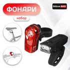 Комплект велосипедных фонарей Dream Bike JY-7045+JY-173A, уценка 9892577 - фото 3654249