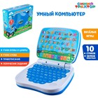 УЦЕНКА Обучающая игрушка «Умный компьютер», синяя, звук, Синий трактор - Фото 1