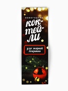 Подарочный набор новогодний «Особый подарок»: стакан 100 мл, трубочка, 18+ - Фото 7