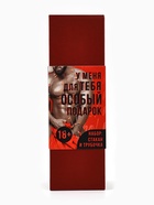 Подарочный набор новогодний «Особый подарок»: стакан 100 мл, трубочка, 18+ - Фото 8