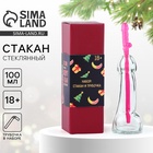 Подарочный набор новогодний «С Новым годом»: стакан 100 мл, трубочка, 18+ - Фото 1