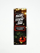 Подарочный набор новогодний «С Новым годом»: стакан 100 мл, трубочка, 18+ - Фото 7