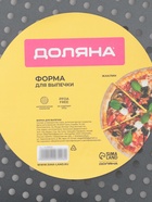 Форма для пиццы Доляна «Жаклин. Пицца», 38×2 см, антипригарное покрытие, чёрная - Фото 5