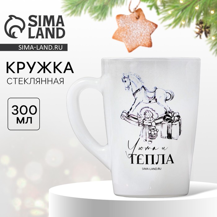 Кружка стеклянная новогодняя «Уюта и тепла», 300 мл - Фото 1