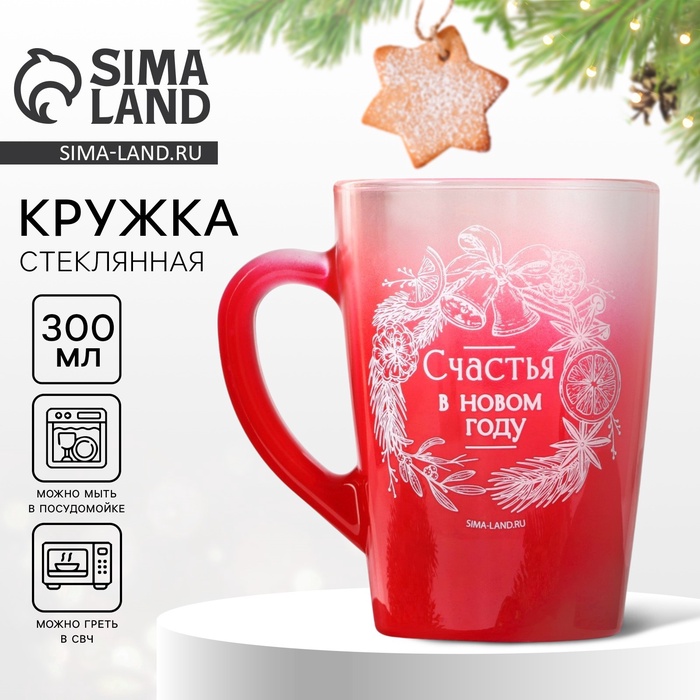 Кружка стеклянная новогодняя «Счастья в НГ», 300 мл - Фото 1