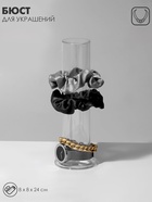 Подставка для резинок и бижутерии «Тубус», 8×8×24 см, прозрачная 9474197