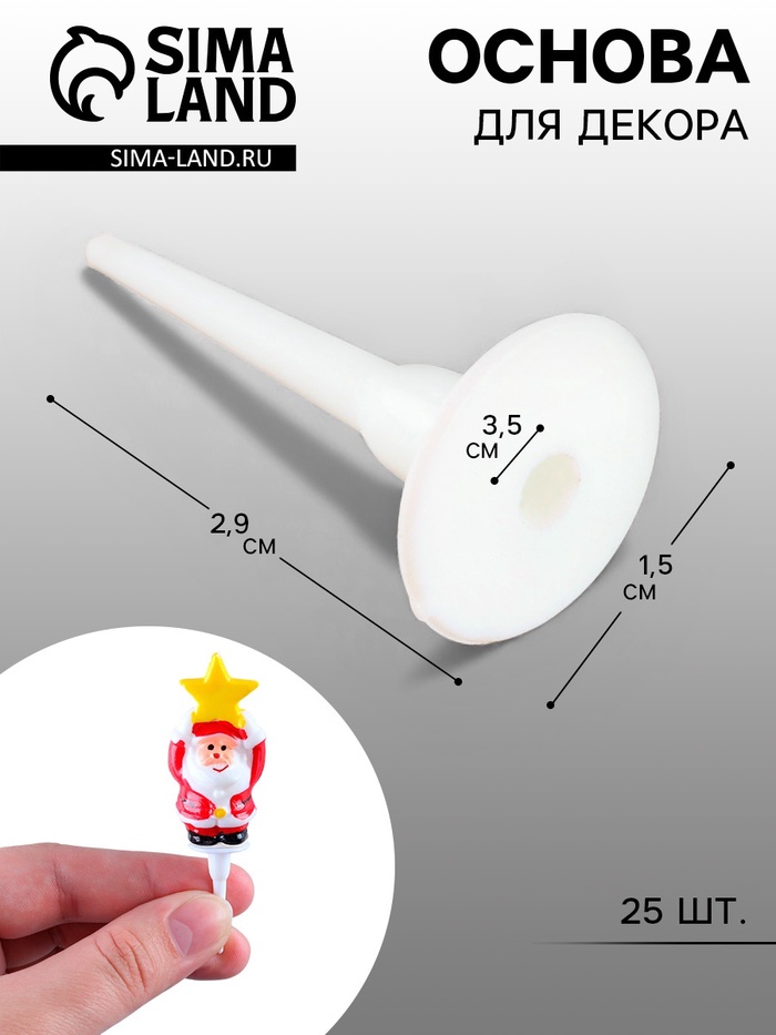 Основа для творчества и декора «Стержень с шляпкой», набор 25 шт., размер 1 шт. — 2.9×1.5 см - Фото 1