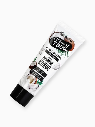 Крем для рук, питание, 30 мл, аромат кокоса, BEAUTY FOOD