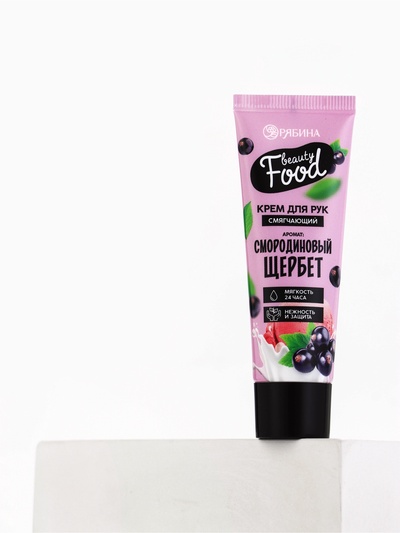 Крем для рук, тонизирование, 30 мл, аромат смородины, BEAUTY FOOD