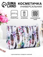 Косметичка на молнии, белая, разноцветная - Фото 1