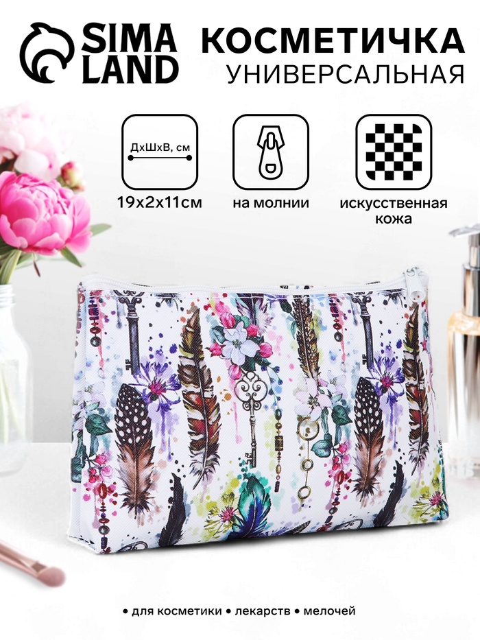 Косметичка на молнии, белая, разноцветная - Фото 1