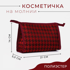 Косметичка на молнии, цвет бордовый - Фото 1
