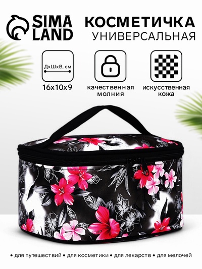 Косметичка на молнии, с ручкой, цвет чёрный