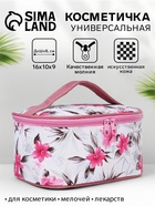 Косметичка на молнии, с ручкой, цвет белый/розовый - Фото 1