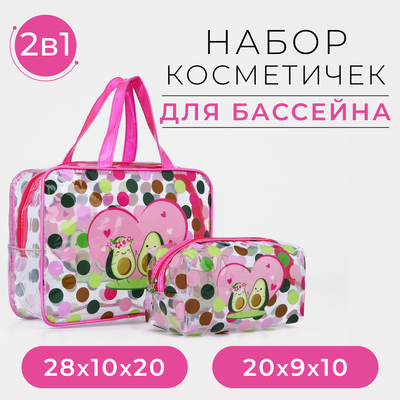 Набор косметичек для бассейна, 2 в 1, малиновый