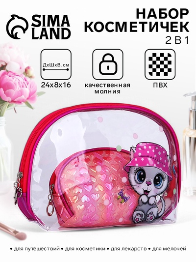 Набор простых косметичек на молниях 2 в 1, с рисунком, малиновый