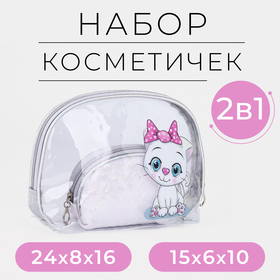 Набор косметичек для бассейна, 2 в 1, цвет серебряный 9671164