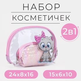 Набор косметичек для бассейна, 2 в 1, цвет розовый 9671165