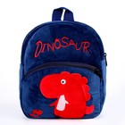 Рюкзак «Динозаврики» с двойной молнией, цвет синий - фото 298575537
