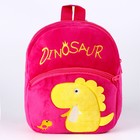 Рюкзак «Динозаврики» с двойной молнией, цвет розовый - фото 71296181