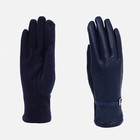 Перчатки женские, безразмерные, без утеплителя, цвет синий - фото 301192312