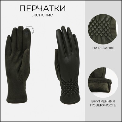 Перчатки женские, безразмерные, без утеплителя, цвет хаки