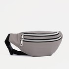 Поясная сумка на молнии, наружный карман, цвет серый - фото 7089382