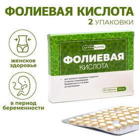 Фолиевая кислота, 50 таблеток по 0,1 г, 2 упаковки