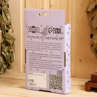 Термометр - гигрометр для бани и сауны «С лёгким паром», деревянный, «Добропаровъ» - Фото 5