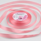 Лента атласная, 12 мм × 23±1 м, розовая №66 - Фото 1