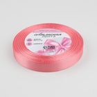 Лента атласная, 12 мм × 23±1 м, розовая №66 - Фото 2