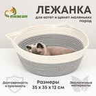 Экологичный лежак для животных (хлобчатобумажный),  35 х 35 х 12 см, вес до 5 кг, бело-серый - фото 7014749