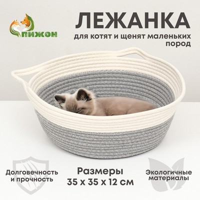 Экологичный лежак для животных (хлобчатобумажный),  35 х 35 х 12 см, вес до 5 кг, бело-серый