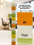 Папка для бумаги А4 пластиковая Calligrata, 12 отделений, бежевая - Фото 2