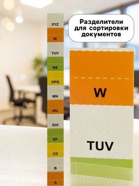 Папка для бумаги А4 пластиковая Calligrata, 12 отделений, бежевая