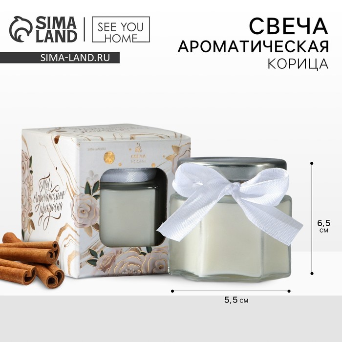 Свеча в банке с крышкой «Ты очаровательна», корица, высота 5,5 см - Фото 1