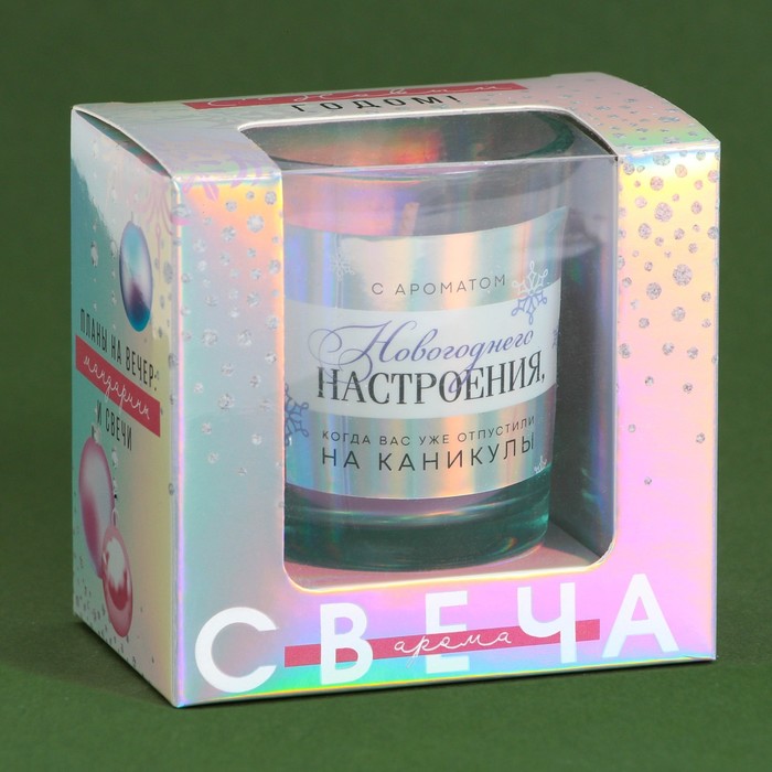 Свеча-прикол в голографической коробке «На каникулы», аромат ваниль, 5х6х5 см