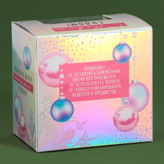 Свеча-прикол в голографической коробке «На каникулы», аромат ваниль, 5х6х5 см